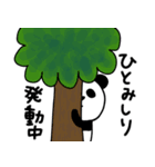楽しいネガティブパンダ 3-3（個別スタンプ：33）