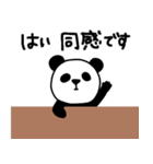 楽しいネガティブパンダ 3-3（個別スタンプ：36）