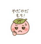 さくらもち子の日常（個別スタンプ：19）