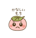 さくらもち子の日常（個別スタンプ：20）