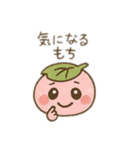 さくらもち子の日常（個別スタンプ：26）