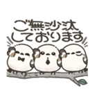 我らシマエナガ三兄弟！2【敬語】（個別スタンプ：4）