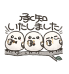 我らシマエナガ三兄弟！2【敬語】（個別スタンプ：13）