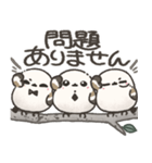 我らシマエナガ三兄弟！2【敬語】（個別スタンプ：17）