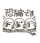 我らシマエナガ三兄弟！2【敬語】（個別スタンプ：30）