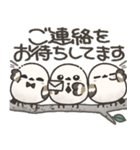 我らシマエナガ三兄弟！2【敬語】（個別スタンプ：38）