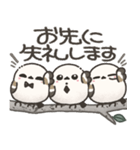 我らシマエナガ三兄弟！2【敬語】（個別スタンプ：40）