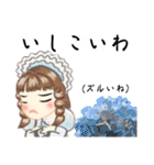 方言ロリータ(神戸弁)（個別スタンプ：22）