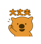 ウォンバットなのか？（個別スタンプ：9）