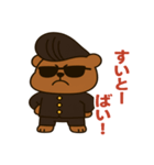 九州弁番くま、炸裂！（個別スタンプ：11）