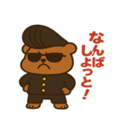 九州弁番くま、炸裂！（個別スタンプ：14）