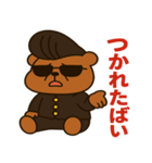 九州弁番くま、炸裂！（個別スタンプ：16）