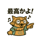 謎の遣い（個別スタンプ：6）