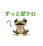 カエルのけろけろ大作戦！スタンプ（個別スタンプ：4）