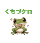 カエルのけろけろ大作戦！スタンプ（個別スタンプ：18）