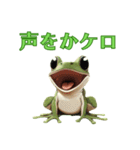 カエルのけろけろ大作戦！スタンプ（個別スタンプ：23）