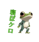 カエルのけろけろ大作戦！スタンプ（個別スタンプ：24）