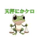 カエルのけろけろ大作戦！スタンプ（個別スタンプ：27）