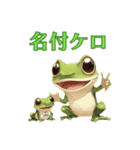 カエルのけろけろ大作戦！スタンプ（個別スタンプ：36）