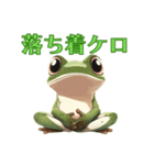 カエルのけろけろ大作戦！スタンプ（個別スタンプ：40）