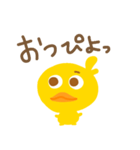 ひよこだぴよ（個別スタンプ：1）