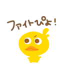 ひよこだぴよ（個別スタンプ：3）