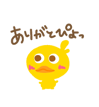 ひよこだぴよ（個別スタンプ：4）