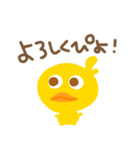 ひよこだぴよ（個別スタンプ：6）