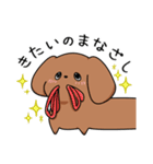 ゆるゆるダックスタンプ（個別スタンプ：36）