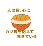 元気が出る！？ゆるかわ料理の励ましスタンプ（個別スタンプ：1）