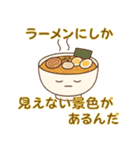 元気が出る！？ゆるかわ料理の励ましスタンプ（個別スタンプ：3）