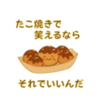 元気が出る！？ゆるかわ料理の励ましスタンプ（個別スタンプ：4）