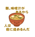元気が出る！？ゆるかわ料理の励ましスタンプ（個別スタンプ：5）