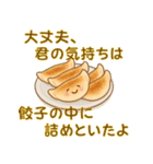 元気が出る！？ゆるかわ料理の励ましスタンプ（個別スタンプ：6）