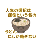 元気が出る！？ゆるかわ料理の励ましスタンプ（個別スタンプ：7）