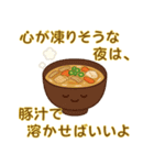 元気が出る！？ゆるかわ料理の励ましスタンプ（個別スタンプ：10）