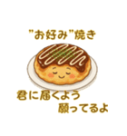 元気が出る！？ゆるかわ料理の励ましスタンプ（個別スタンプ：13）