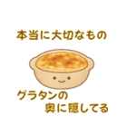 元気が出る！？ゆるかわ料理の励ましスタンプ（個別スタンプ：16）