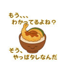元気が出る！？ゆるかわ料理の励ましスタンプ（個別スタンプ：17）
