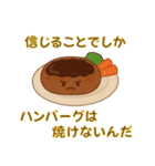 元気が出る！？ゆるかわ料理の励ましスタンプ（個別スタンプ：18）