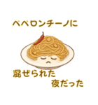 元気が出る！？ゆるかわ料理の励ましスタンプ（個別スタンプ：20）