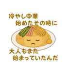 元気が出る！？ゆるかわ料理の励ましスタンプ（個別スタンプ：21）