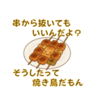 元気が出る！？ゆるかわ料理の励ましスタンプ（個別スタンプ：22）