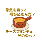 元気が出る！？ゆるかわ料理の励ましスタンプ（個別スタンプ：23）
