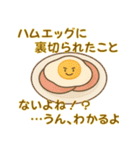 元気が出る！？ゆるかわ料理の励ましスタンプ（個別スタンプ：24）