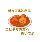 元気が出る！？ゆるかわ料理の励ましスタンプ（個別スタンプ：25）
