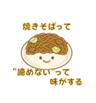 元気が出る！？ゆるかわ料理の励ましスタンプ（個別スタンプ：26）