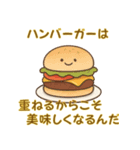 元気が出る！？ゆるかわ料理の励ましスタンプ（個別スタンプ：29）