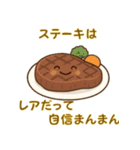 元気が出る！？ゆるかわ料理の励ましスタンプ（個別スタンプ：30）