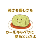 元気が出る！？ゆるかわ料理の励ましスタンプ（個別スタンプ：31）